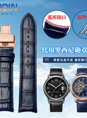 适配罗西尼真皮手表带 勋章系列5793 8633 617793 818793蓝色 21m