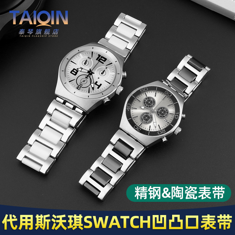 YGS749GYASYCS精钢陶瓷表带