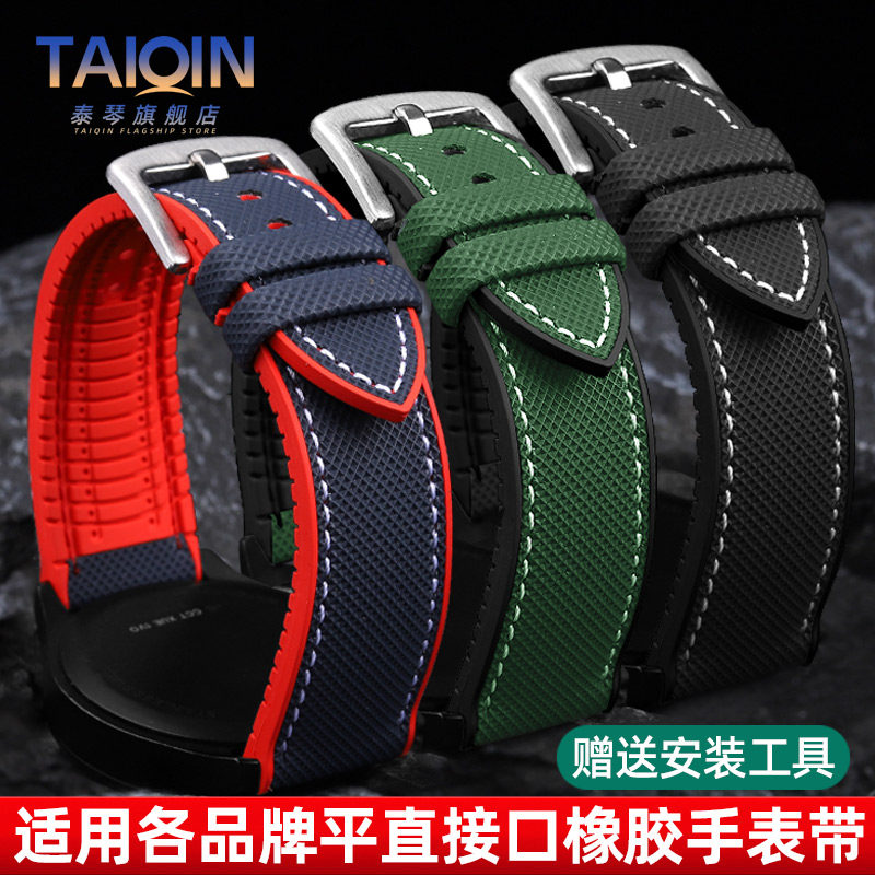 通用款尼龙纹橡胶底表带2022mm