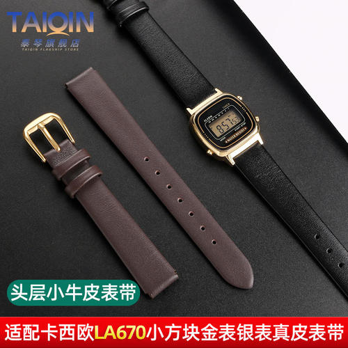 卡西欧LA670WGA-9小金表真皮表带