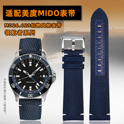 尼龙织物风格表带 多色可选 质保180天
