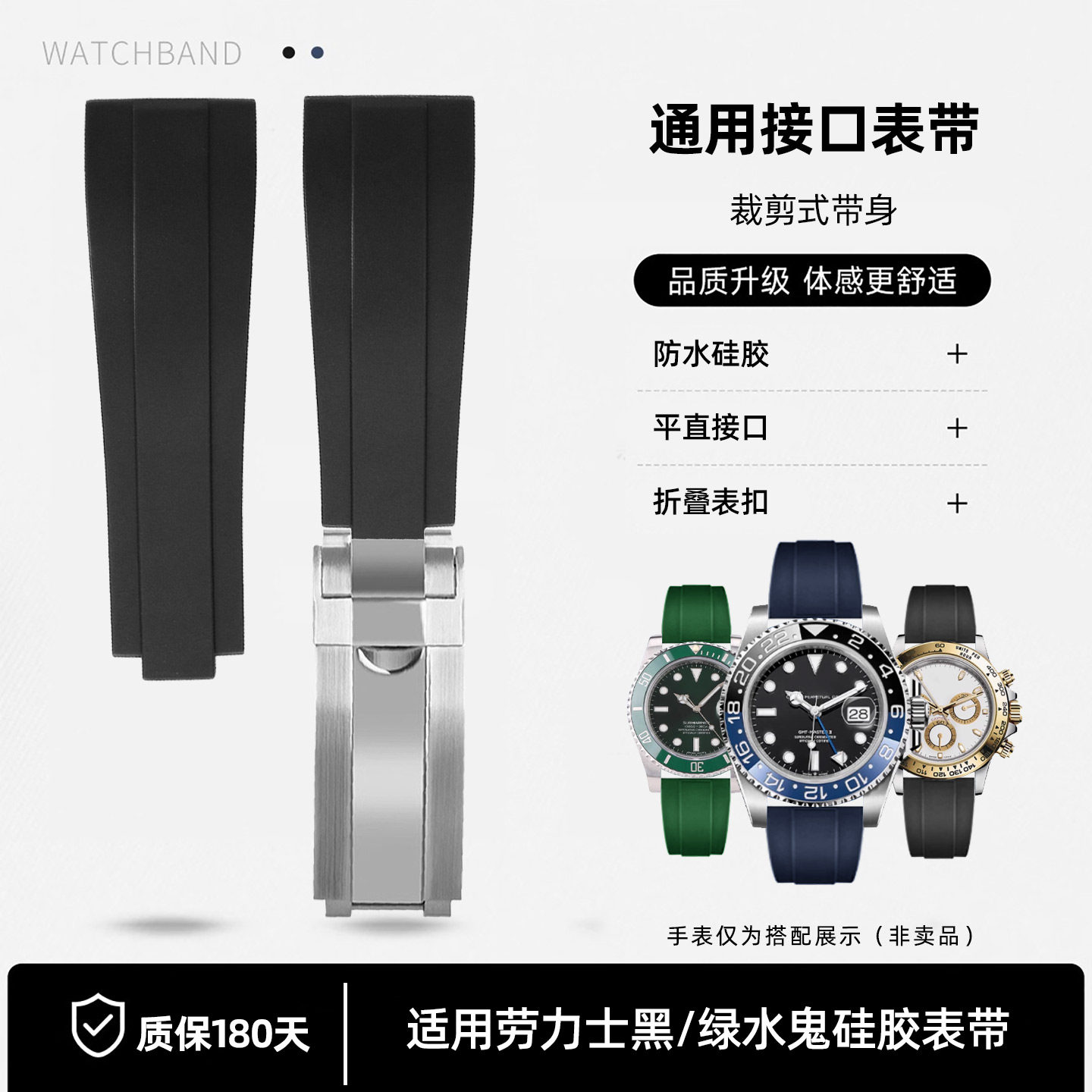 泰琴适用劳力士硅胶表带rolex黑绿水鬼游艇名仕男手表带配件 20mm