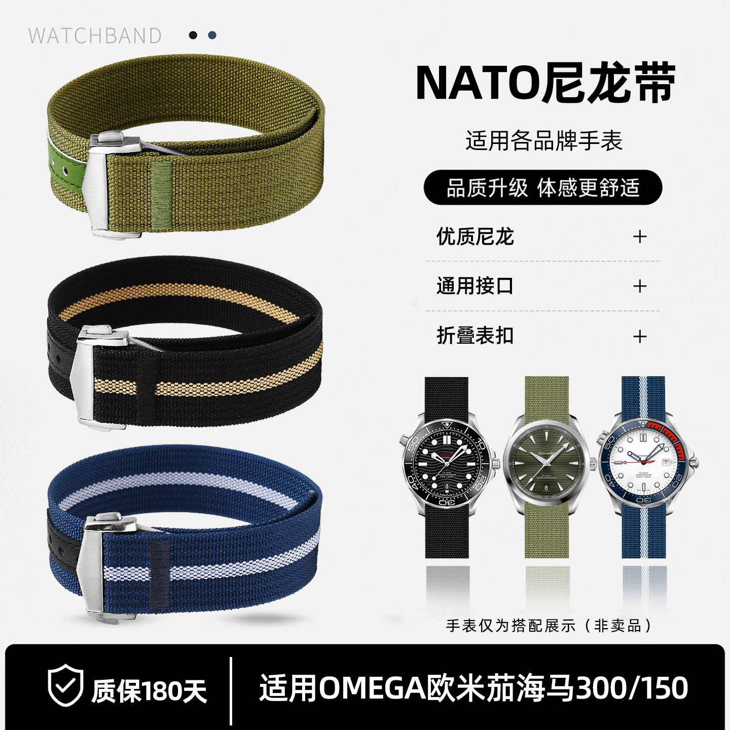 泰琴适用OMEGA欧米茄海马300/600/150系列Nato尼龙手表带 20 22mm