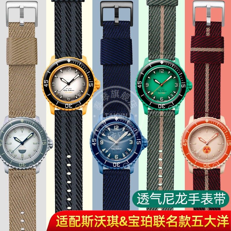 联名款五大洋尼龙手表带22mm