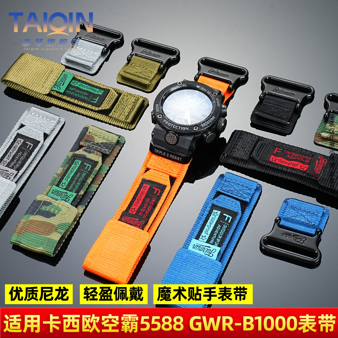 GWR-B1000改装尼龙表带