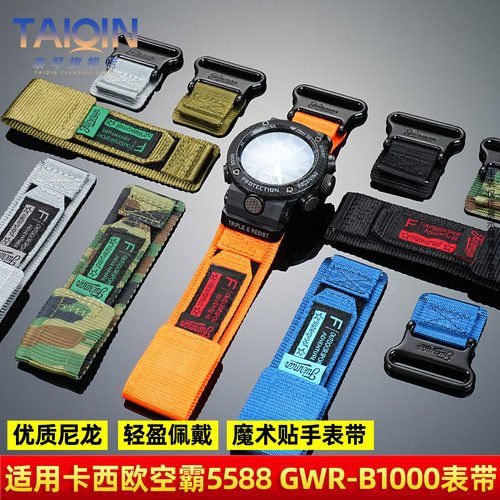 GWR-B1000改装尼龙表带