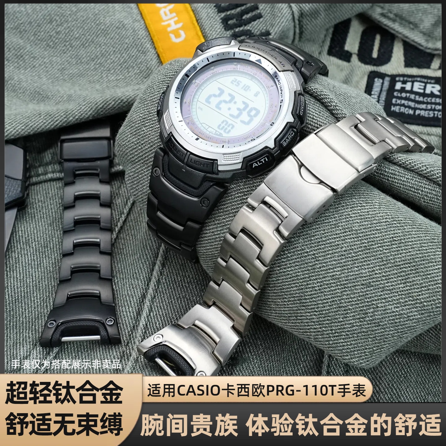 PRG-110Y/C/PRW-1300Y钛合金表带