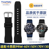 适配卡西欧PROTREK运动登山系列PRW-60Y/50Y/70Y/30硅胶手表带 23