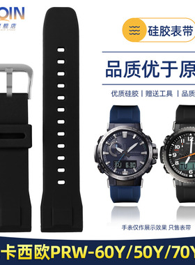适配卡西欧PROTREK运动登山系列PRW-60Y/50Y/70Y/30硅胶手表带 23