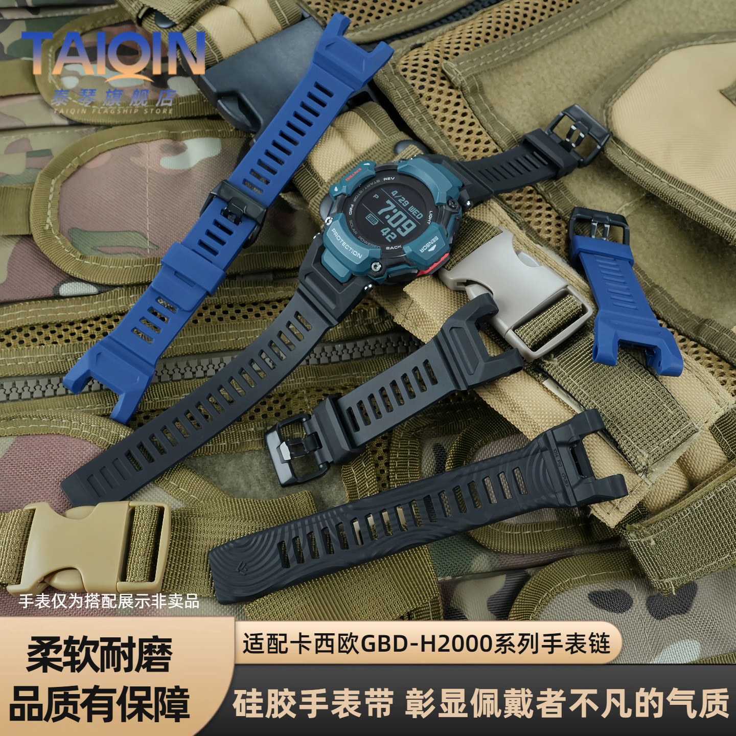 GBD-H2000硅胶手表带配件