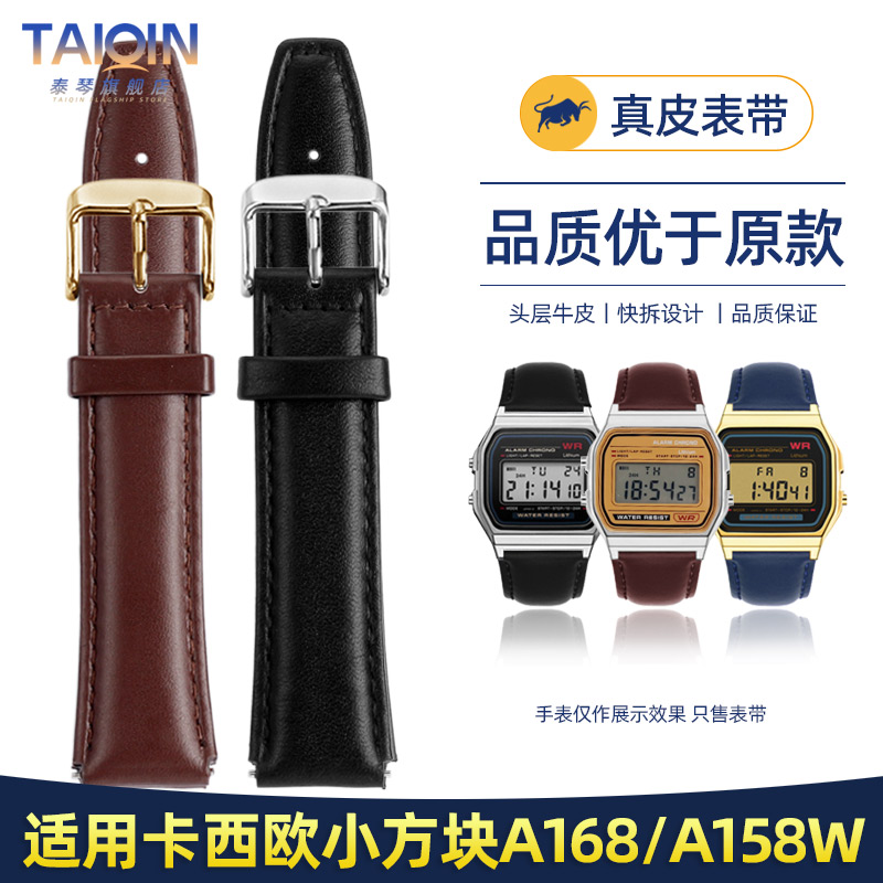 A158WA小方块真皮表带18mm