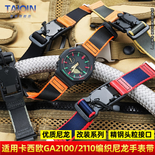 GA-2100改装尼龙手表带配件