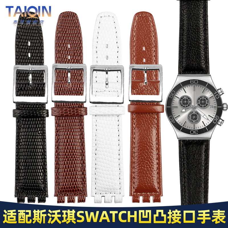 斯沃琪SWATCH凹凸接口真皮表带