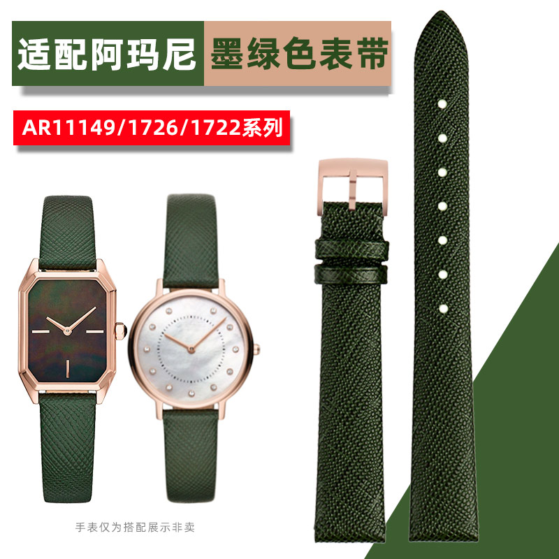 AR11149墨绿色真皮表带