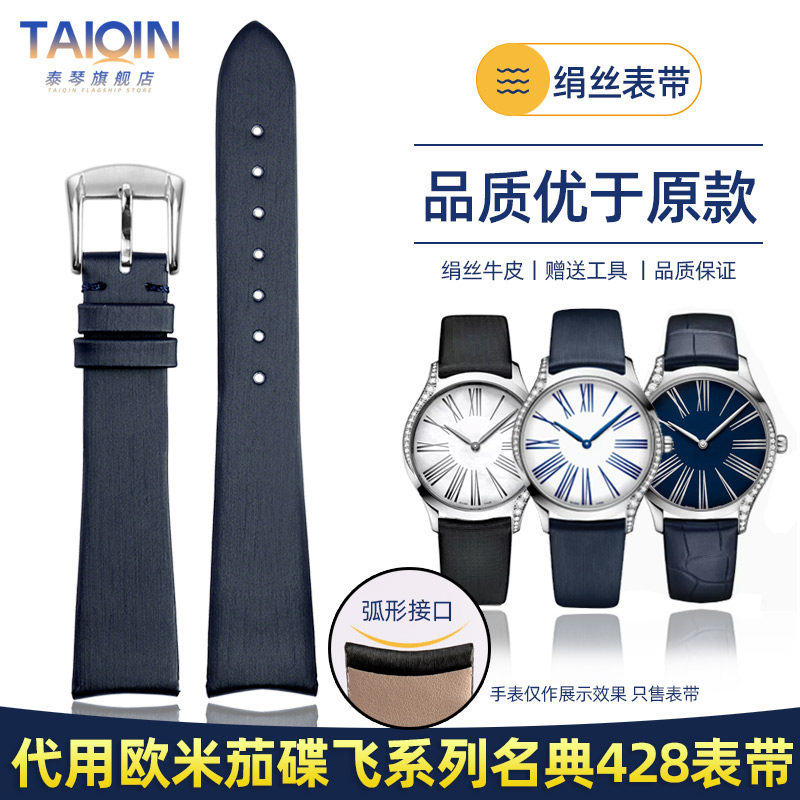 适配OMEGA欧米茄碟飞女表428.17绢丝表带名典弧形蓝色手表带 18mm
