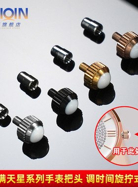 泰琴适用阿玛尼满天星女表AR1925/1926 AR1909调时间把头表冠表把
