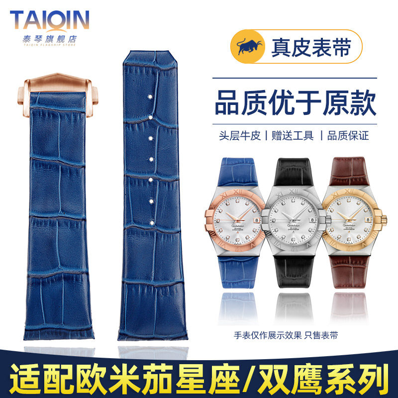 泰琴真皮手表带 适用Omega欧米茄星座双鹰系列折叠扣凹口牛皮表带