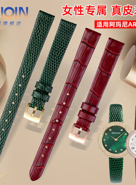 适用阿玛尼AR11419小绿真皮手表带AR11356 11357小圆盘表带 12mm