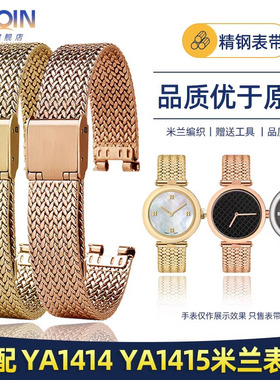 泰琴适用于GC古驰YA141401 1415精钢手表带 古奇凹口米兰编织表带