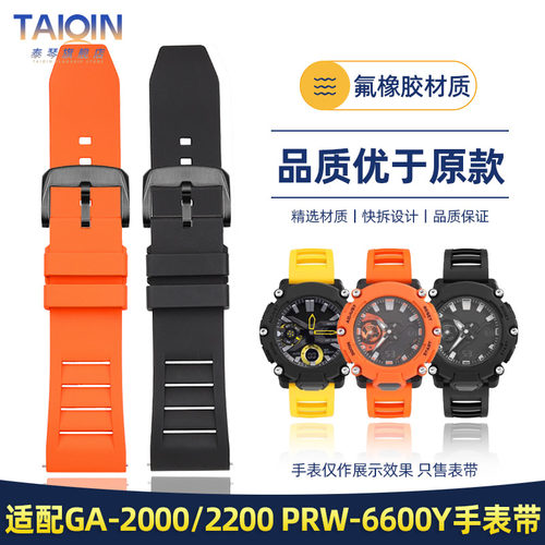 GA2000氟橡胶表带24mm