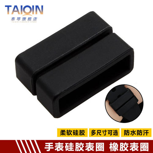 活动圈黑色硅胶表带