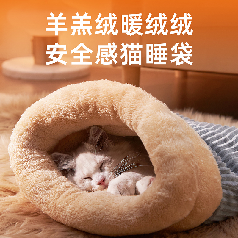 猫窝封闭式猫咪睡袋冬天保暖安全感幼猫半钻洞睡觉猫垫子宠物用品
