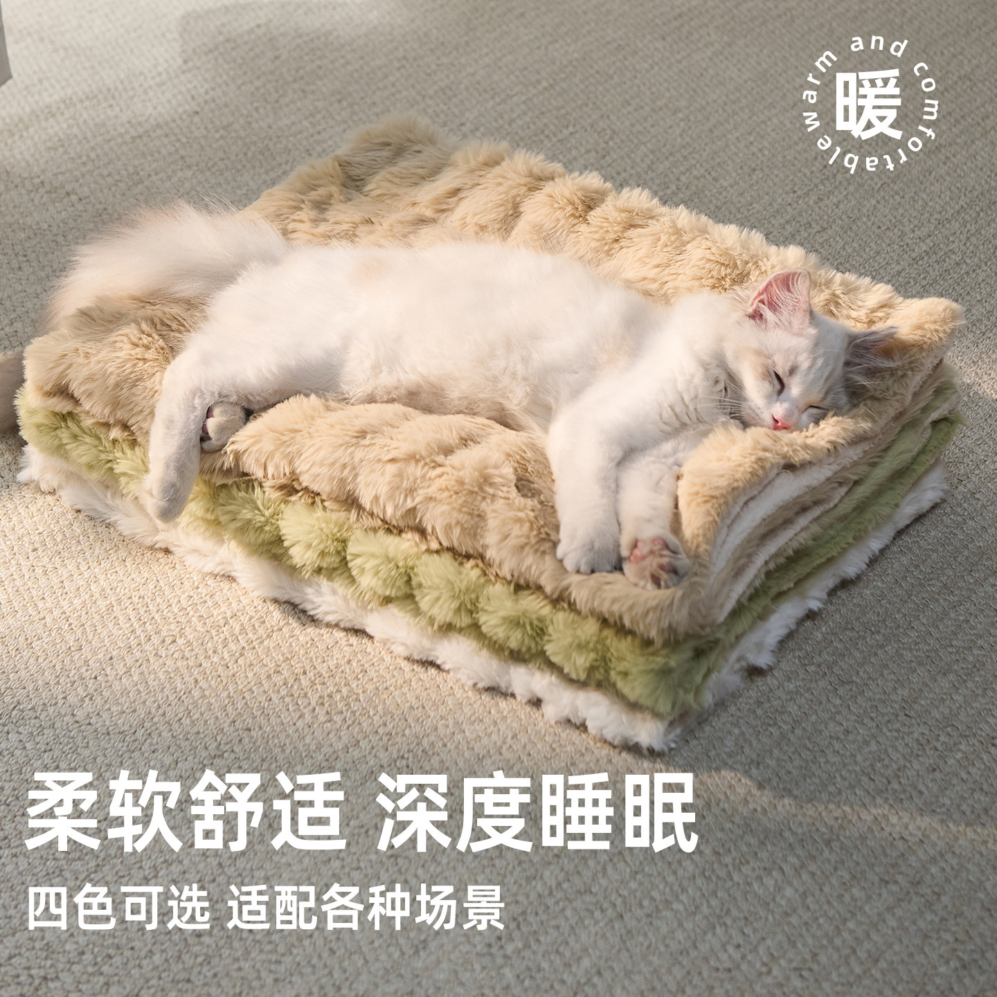 猫窝垫子猫毯子踩奶软垫冬季保暖猫咪睡垫冬天加厚兔绒狗窝睡觉用,宠物/宠物食品及用品,猫狗垫子,淘宝优惠券,粉丝福利购,淘宝优惠卷
