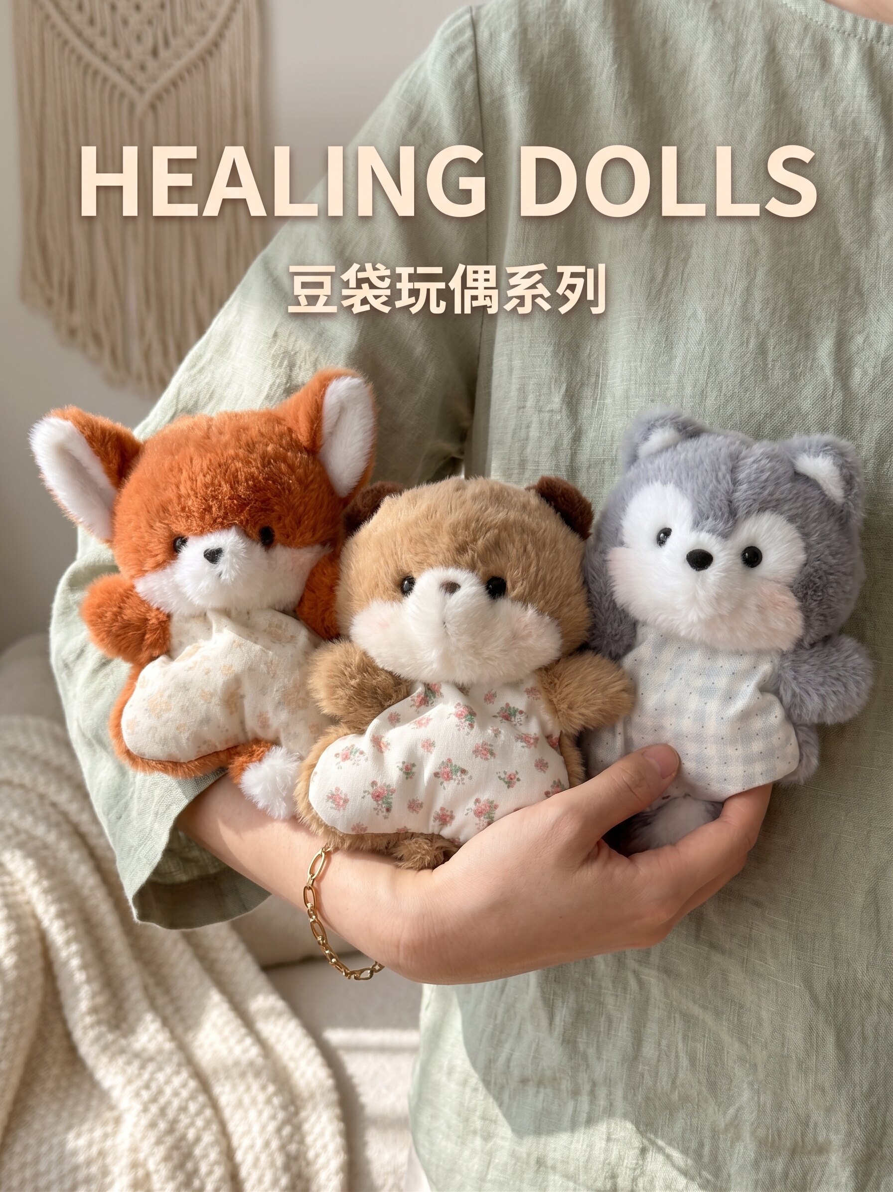 Original bean bag comfort doll little fox pinch plush toy healing cute lamb doll birthday gift
