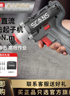 scans朝能12v冲击起子机多功能手电钻充电动扳手螺丝刀工具sc2121