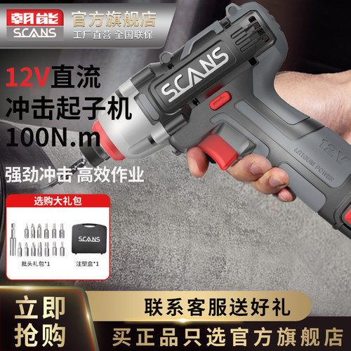 冲击起子机朝能手电钻锂电工具
