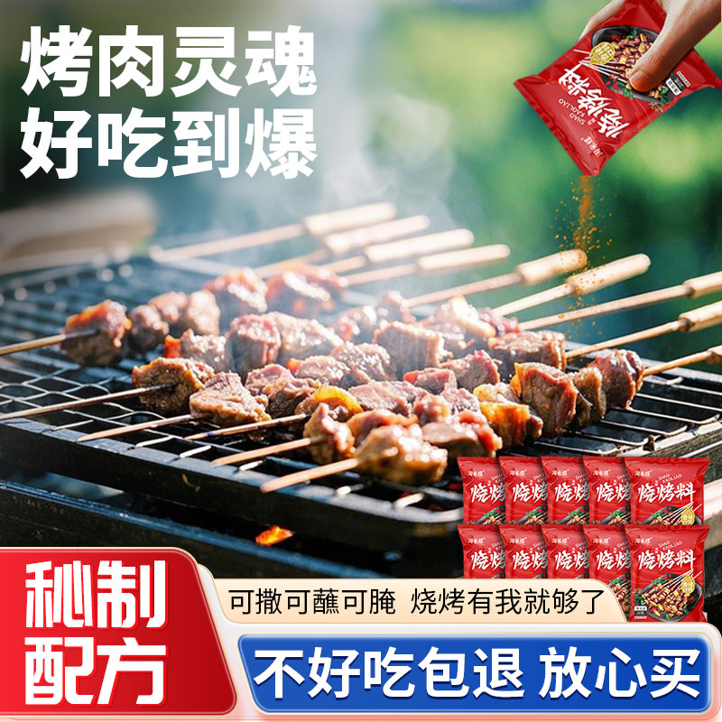 东北烧烤孜然粉腌肉料家用调味料20g*8袋