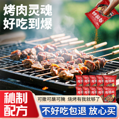 东北烧烤调料撒料家用160g一罐