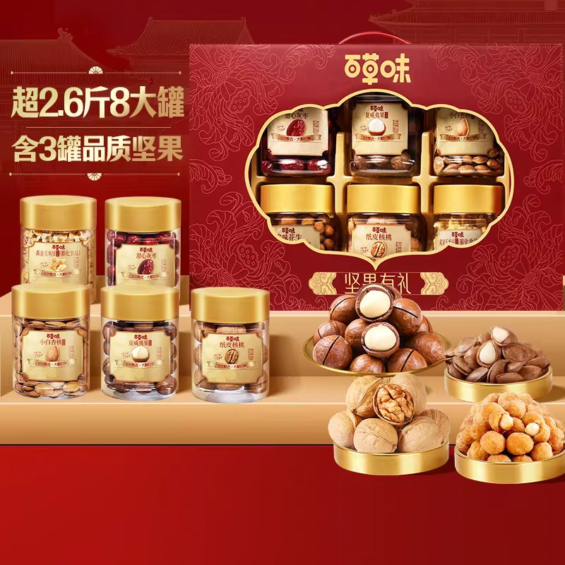 百草味纯坚果高档礼盒1320g罐装高端干果健康零食大礼包年货送礼,零食/坚果/特产,坚果礼盒,淘宝优惠券,粉丝福利购,淘宝优惠卷