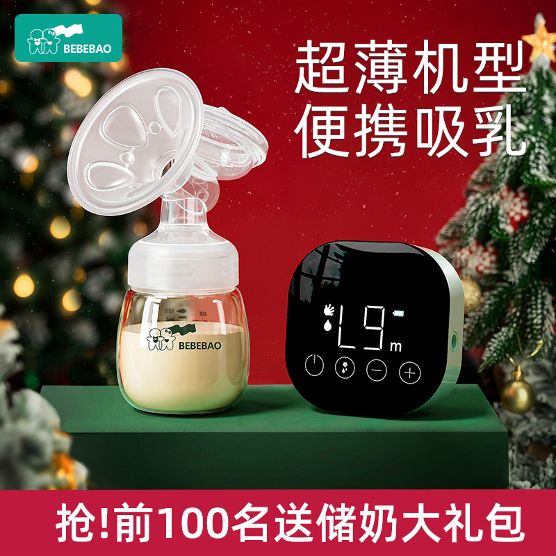 恭喜你找到了源头厂家电动吸奶器