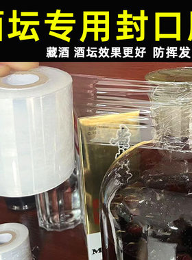 封酒坛子神器防老化酒坛封口专用