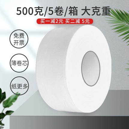大卷纸厕纸批发纸巾厕所专用卷纸商用酒店实惠装大盘纸家用卫生纸