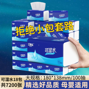 艾丽乐100抽大包抽纸家用实惠装整箱餐巾纸加厚卫生纸批大号纸巾