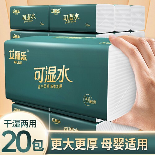 艾丽乐整箱20包可湿水抽纸