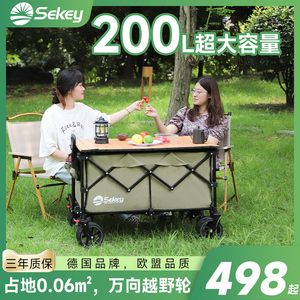 Sekey世基露营车推车户外折叠推车野营摆摊小推车推车折叠轻便