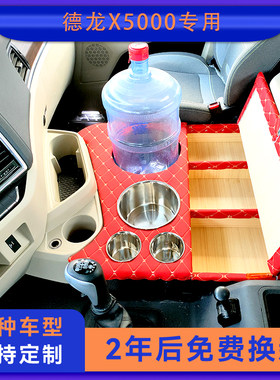 德龙X5000专用暖壶水杯架储物箱