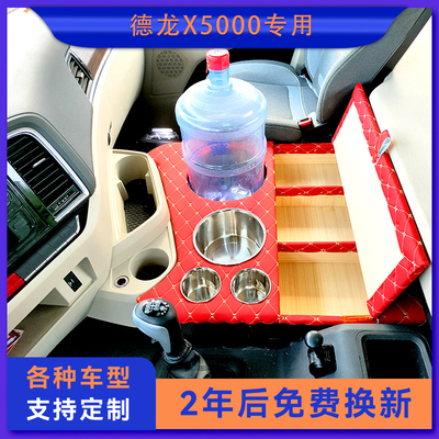 德龙X5000专用暖壶水杯架储物箱
