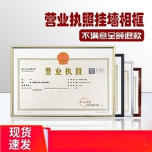 教師證打印掛墻掛式 營業執照框a3授權牌通用框架商場榮譽證橫版
