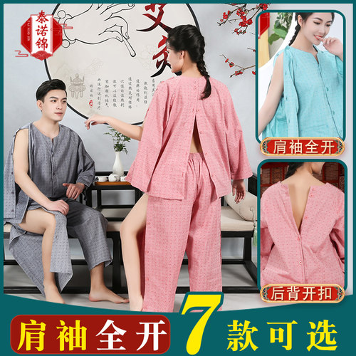 艾灸服前后开扣桑拿服理疗服衣服