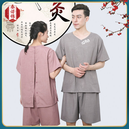 理疗服按摩服衣服情侣针灸艾灸服