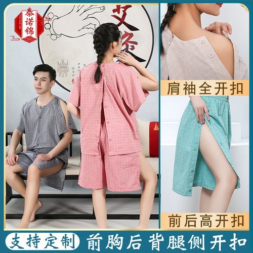 前后开扣艾灸服男女按摩足疗刮痧