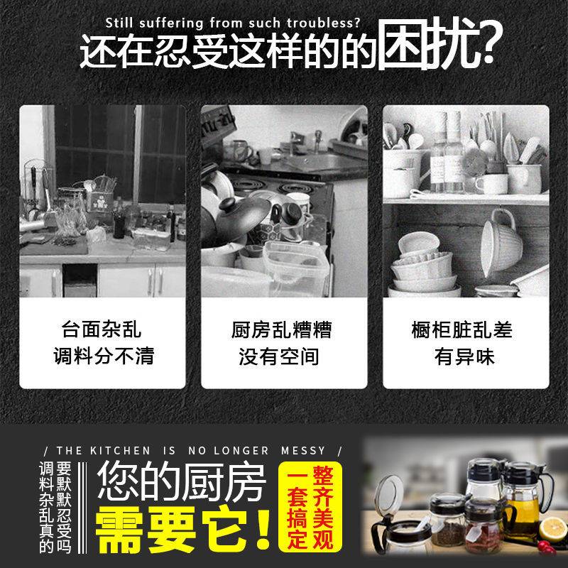 玻璃调味瓶家用带盖组合套装调料盒网红防潮厨房专用油壶调料罐子