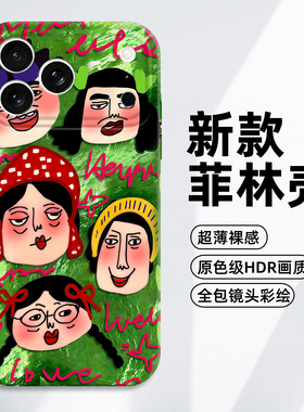 搞怪表情女孩适用华为mate80手机壳pura70promax新款nova15pro+菲林壳60趣味50e抽象p40搞笑3014/13/12/11/10