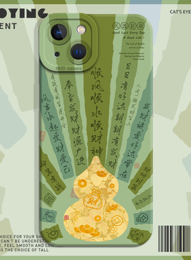 天选好命适用荣耀500手机壳mate60福禄magic6华为Pura70/80Promax+好运x50葫芦40/30/13/win/rt/7/p/nova14/8