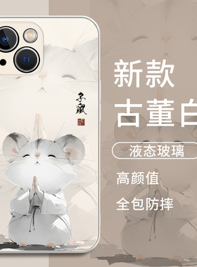 国风十二生肖适用oppofindx7ultra手机壳x6新中式reno11古风10禅意9Pro高级8/5十k12男a3女r12套oppo全包0pp0