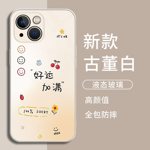 好运加满适用小米手机壳